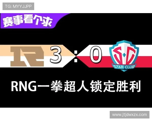 RNG强势逆袭OMG,决胜局精彩表现锁定胜局精彩回顾 RNG强势逆袭OMG,决胜局精彩表现锁定胜局精彩回顾