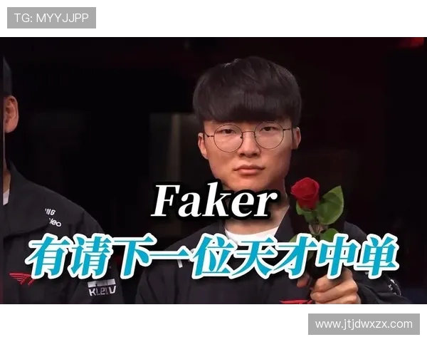 以Faker中路为核心解析英雄联盟顶级中单的决策艺术与比赛影响力 以Faker中路为核心解析英雄联盟顶级中单的决策艺术与比赛影响力