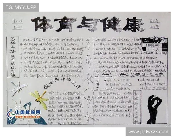 体育精神与健康生活:探索运动对身心的积极影响与未来发展趋势 体育精神与健康生活:探索运动对身心的积极影响与未来发展趋势