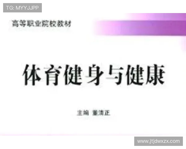 全面提升体能与健康的健身计划打造指南及注意事项 全面提升体能与健康的健身计划打造指南及注意事项