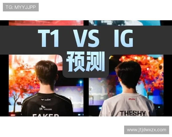 巅峰对决IG再遇T1青春与传奇交织燃起电竞最强战火 巅峰对决IG再遇T1青春与传奇交织燃起电竞最强战火