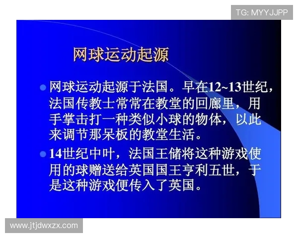 网球运动的起源、发展与全球化趋势:从草地到硬地的历史演变与未来展望
