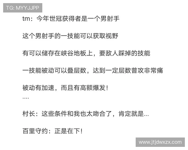 WE在世界冠军杯中的心理素质分析与表现评估
